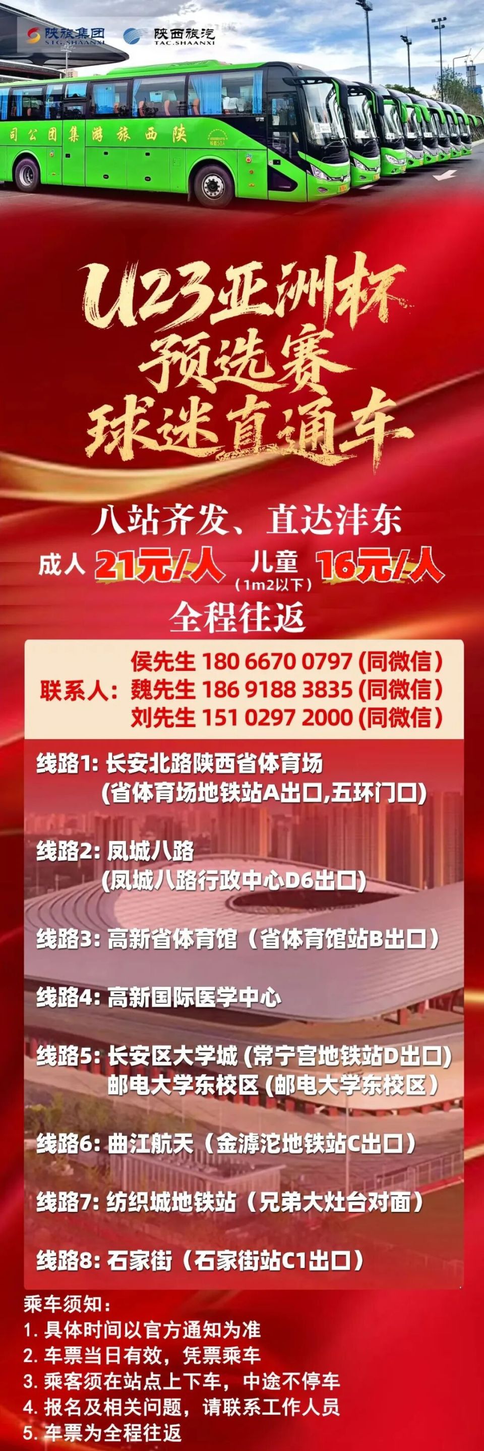 比赛日天气, https