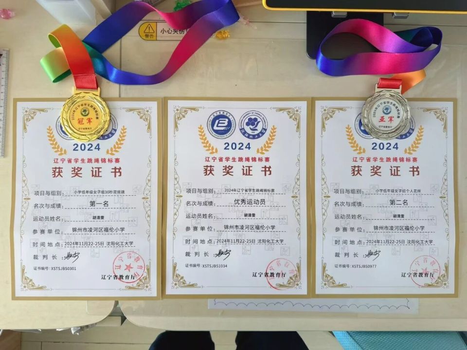 跳绳并未影, 到四个小时 跳绳并未影, 到四个小时